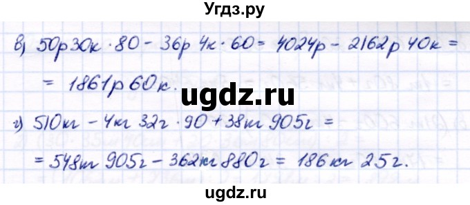 ГДЗ (Решебник) по математике 7 класс Алышева Т.В. / упражнение / 464(продолжение 2)