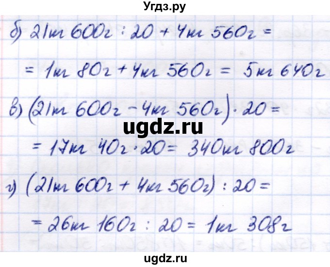 ГДЗ (Решебник) по математике 7 класс Алышева Т.В. / упражнение / 467(продолжение 2)