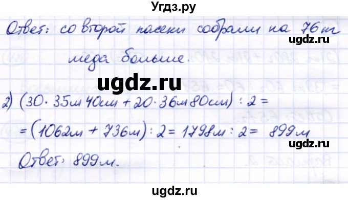 ГДЗ (Решебник) по математике 7 класс Алышева Т.В. / упражнение / 470(продолжение 2)