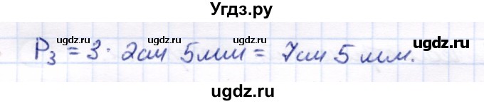 ГДЗ (Решебник) по математике 7 класс Алышева Т.В. / упражнение / 474(продолжение 2)