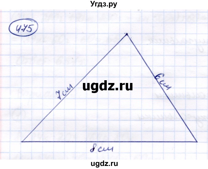 ГДЗ (Решебник) по математике 7 класс Алышева Т.В. / упражнение / 475