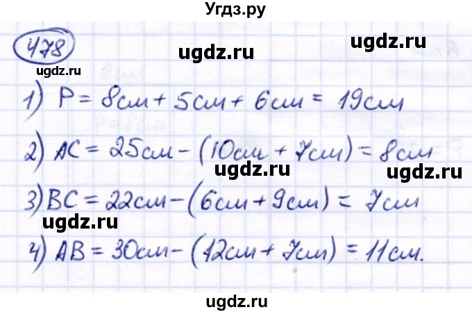 ГДЗ (Решебник) по математике 7 класс Алышева Т.В. / упражнение / 478