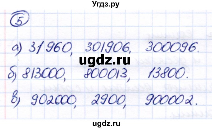 ГДЗ (Решебник) по математике 7 класс Алышева Т.В. / упражнение / 5