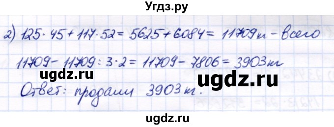 ГДЗ (Решебник) по математике 7 класс Алышева Т.В. / упражнение / 502(продолжение 2)