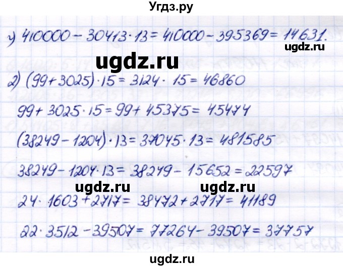 ГДЗ (Решебник) по математике 7 класс Алышева Т.В. / упражнение / 517(продолжение 2)