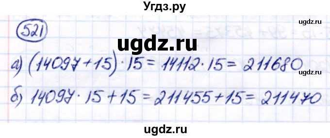 ГДЗ (Решебник) по математике 7 класс Алышева Т.В. / упражнение / 521