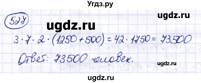 ГДЗ (Решебник) по математике 7 класс Алышева Т.В. / упражнение / 527