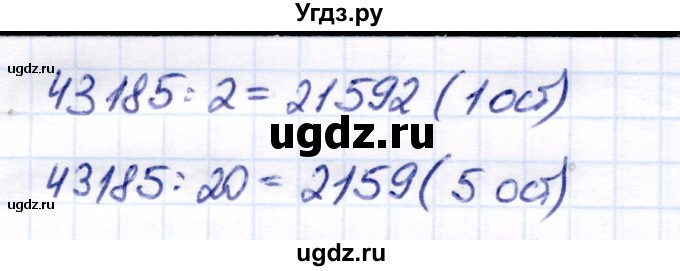 ГДЗ (Решебник) по математике 7 класс Алышева Т.В. / упражнение / 529(продолжение 2)