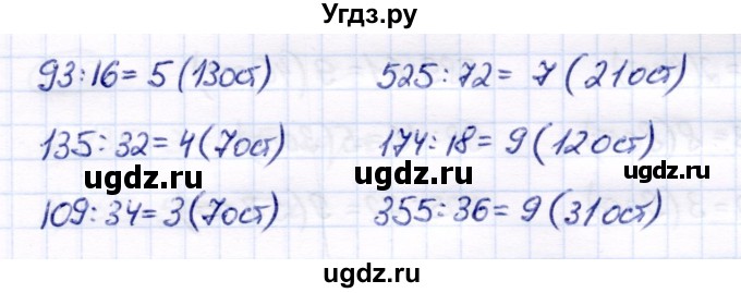 ГДЗ (Решебник) по математике 7 класс Алышева Т.В. / упражнение / 531(продолжение 2)