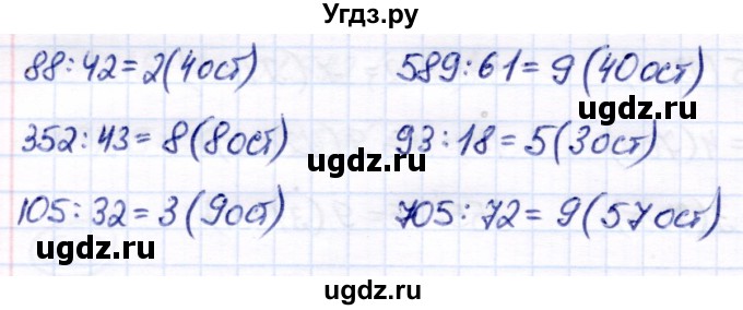 ГДЗ (Решебник) по математике 7 класс Алышева Т.В. / упражнение / 533(продолжение 2)