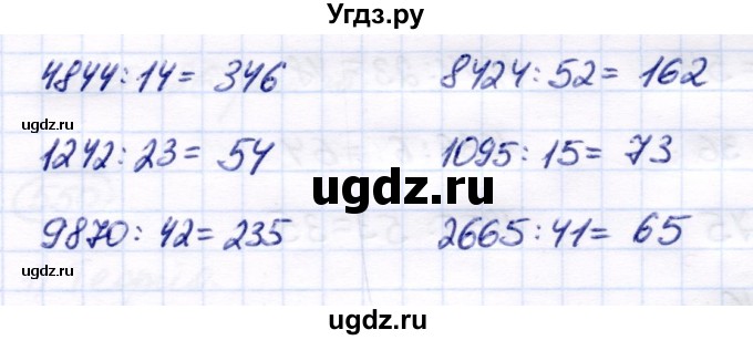 ГДЗ (Решебник) по математике 7 класс Алышева Т.В. / упражнение / 544(продолжение 2)