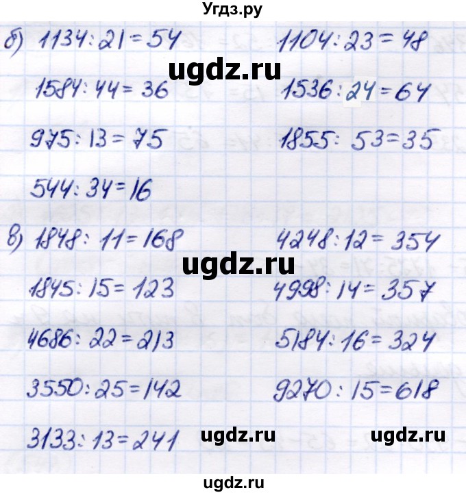 ГДЗ (Решебник) по математике 7 класс Алышева Т.В. / упражнение / 547(продолжение 2)