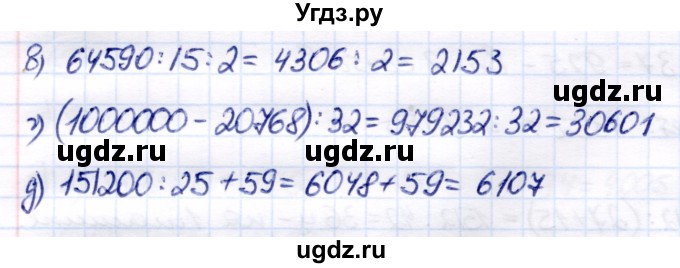 ГДЗ (Решебник) по математике 7 класс Алышева Т.В. / упражнение / 564(продолжение 2)