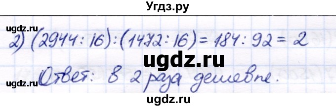 ГДЗ (Решебник) по математике 7 класс Алышева Т.В. / упражнение / 571(продолжение 2)