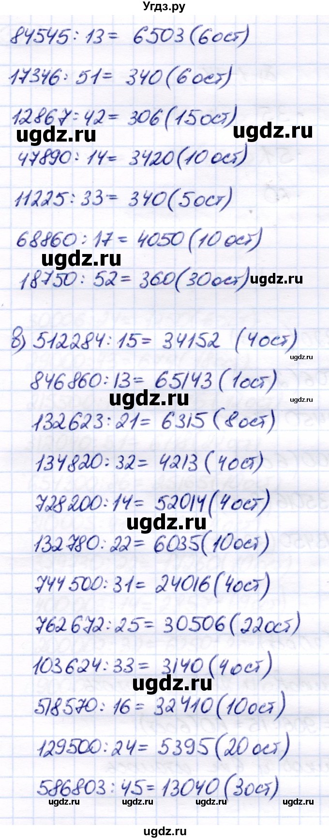 ГДЗ (Решебник) по математике 7 класс Алышева Т.В. / упражнение / 575(продолжение 2)