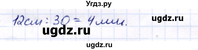 ГДЗ (Решебник) по математике 7 класс Алышева Т.В. / упражнение / 586(продолжение 2)