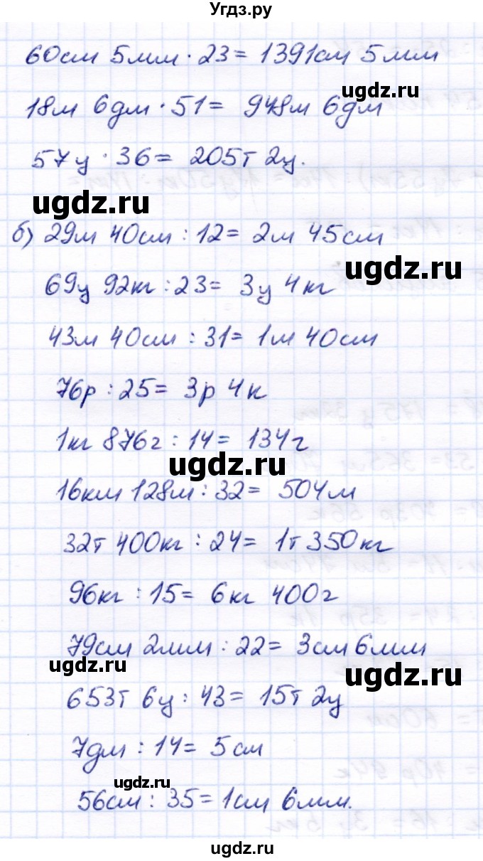 ГДЗ (Решебник) по математике 7 класс Алышева Т.В. / упражнение / 588(продолжение 2)