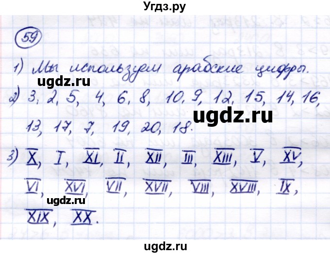 ГДЗ (Решебник) по математике 7 класс Алышева Т.В. / упражнение / 59