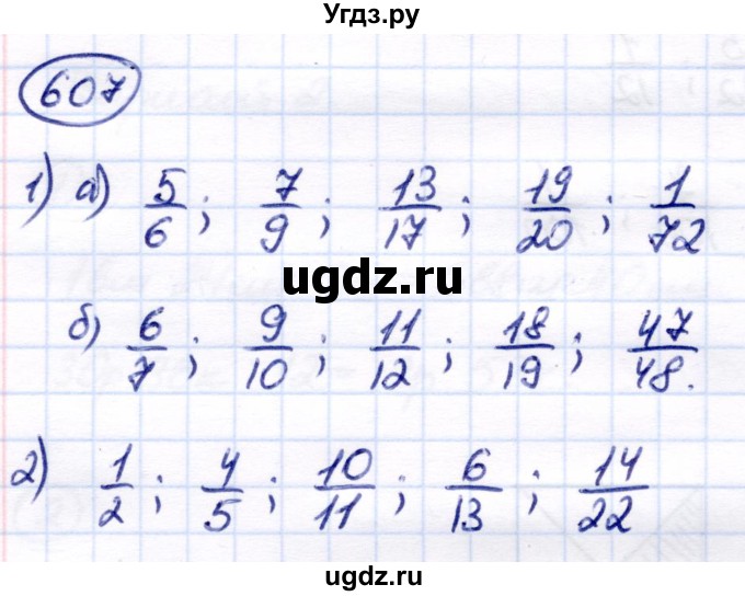 ГДЗ (Решебник) по математике 7 класс Алышева Т.В. / упражнение / 607