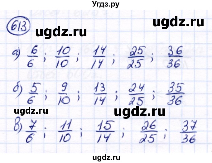 ГДЗ (Решебник) по математике 7 класс Алышева Т.В. / упражнение / 613