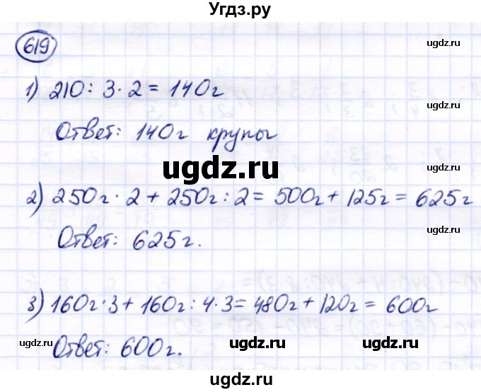 ГДЗ (Решебник) по математике 7 класс Алышева Т.В. / упражнение / 619