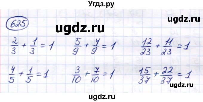 ГДЗ (Решебник) по математике 7 класс Алышева Т.В. / упражнение / 625