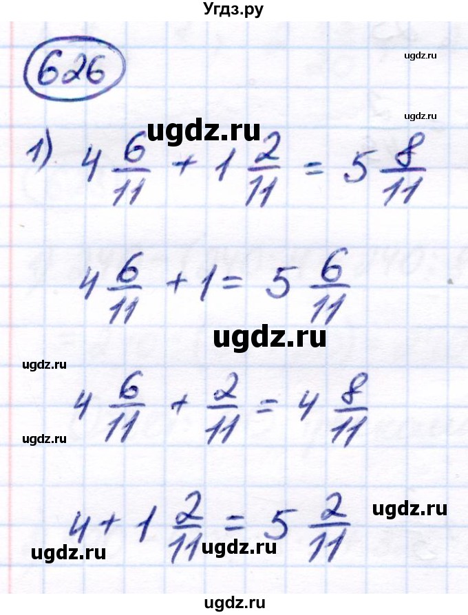ГДЗ (Решебник) по математике 7 класс Алышева Т.В. / упражнение / 626