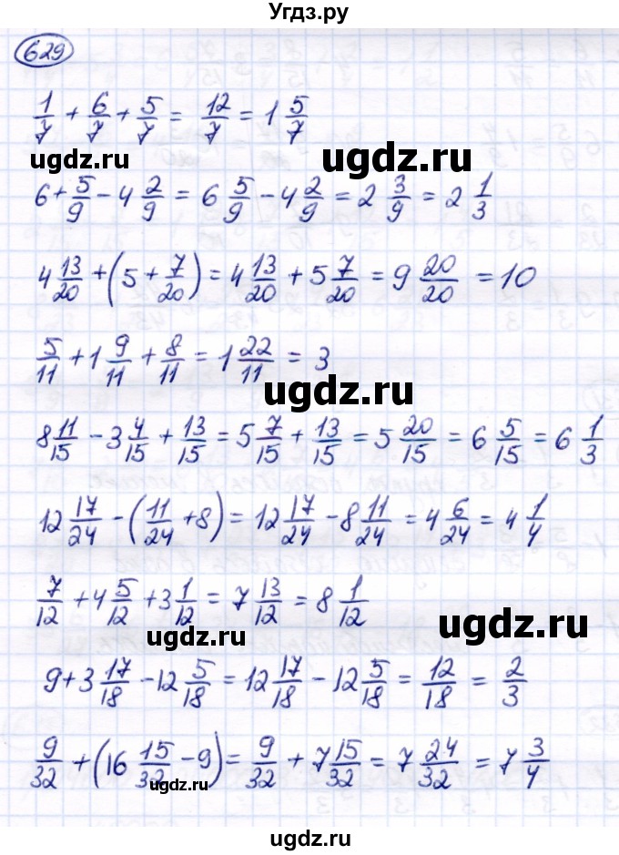 ГДЗ (Решебник) по математике 7 класс Алышева Т.В. / упражнение / 629