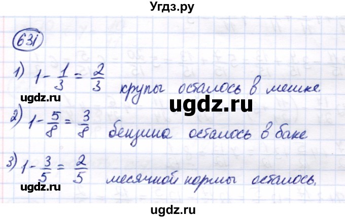 ГДЗ (Решебник) по математике 7 класс Алышева Т.В. / упражнение / 631