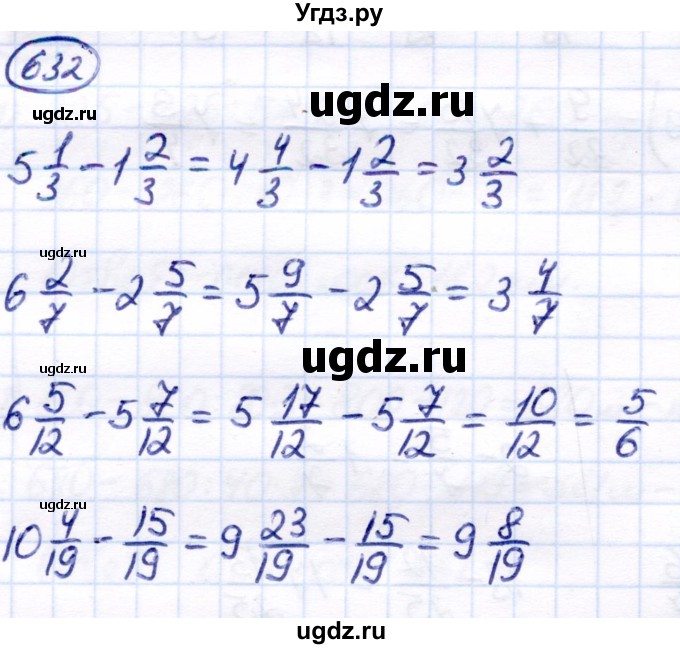 ГДЗ (Решебник) по математике 7 класс Алышева Т.В. / упражнение / 632