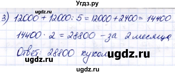 ГДЗ (Решебник) по математике 7 класс Алышева Т.В. / упражнение / 633(продолжение 2)