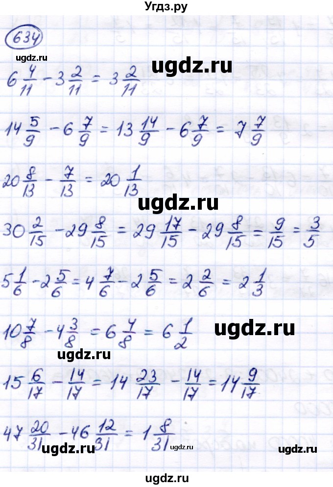 ГДЗ (Решебник) по математике 7 класс Алышева Т.В. / упражнение / 634