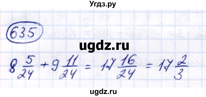 ГДЗ (Решебник) по математике 7 класс Алышева Т.В. / упражнение / 635