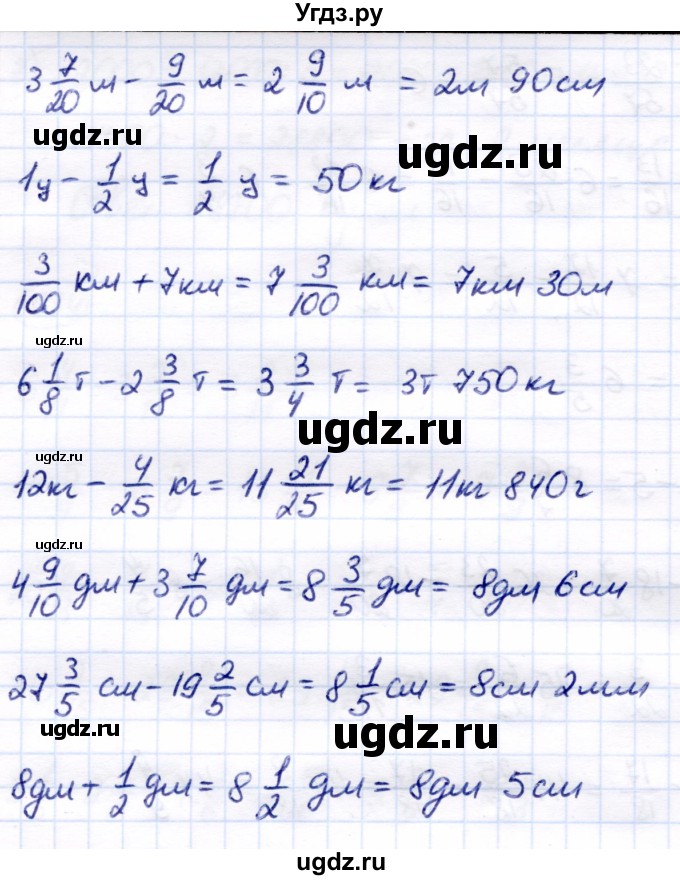 ГДЗ (Решебник) по математике 7 класс Алышева Т.В. / упражнение / 636(продолжение 2)