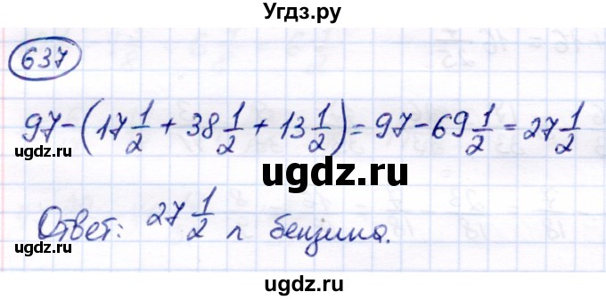 ГДЗ (Решебник) по математике 7 класс Алышева Т.В. / упражнение / 637