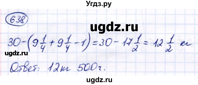 ГДЗ (Решебник) по математике 7 класс Алышева Т.В. / упражнение / 638