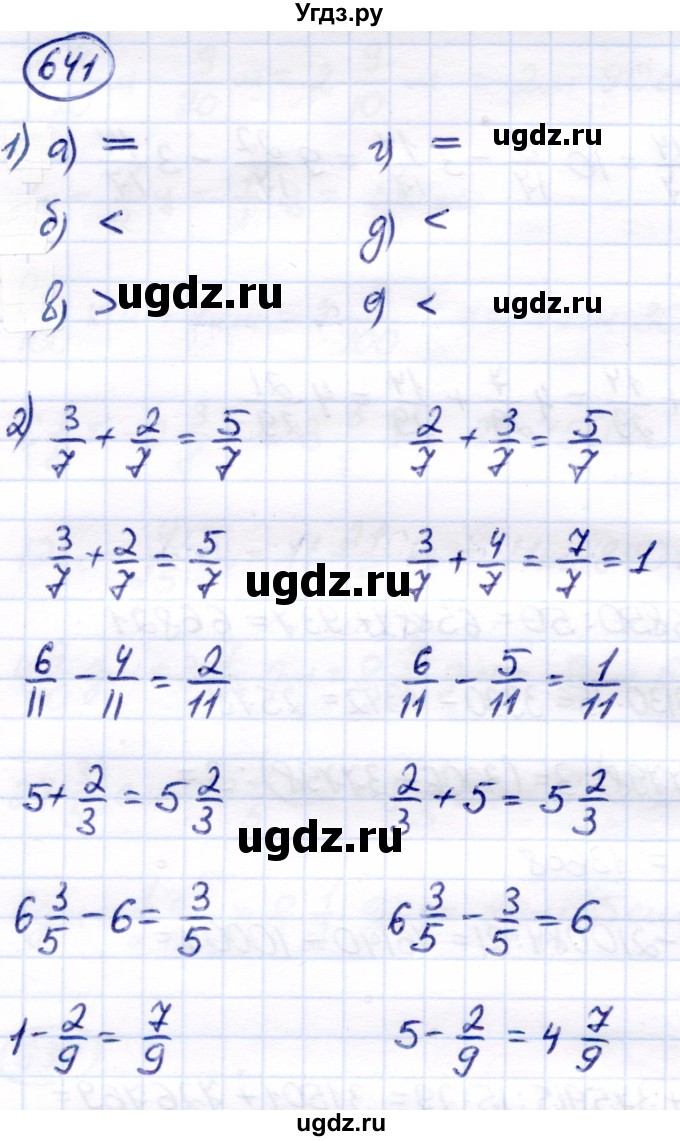 ГДЗ (Решебник) по математике 7 класс Алышева Т.В. / упражнение / 641