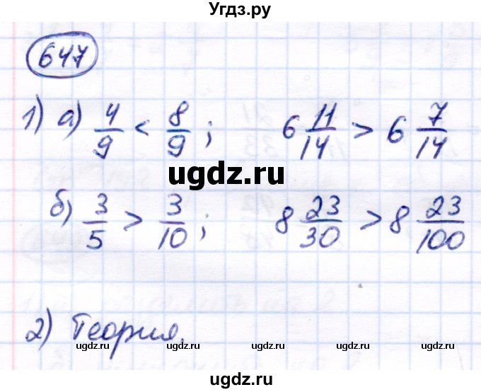 ГДЗ (Решебник) по математике 7 класс Алышева Т.В. / упражнение / 647