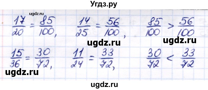 ГДЗ (Решебник) по математике 7 класс Алышева Т.В. / упражнение / 650(продолжение 2)