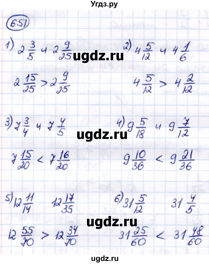 ГДЗ (Решебник) по математике 7 класс Алышева Т.В. / упражнение / 651