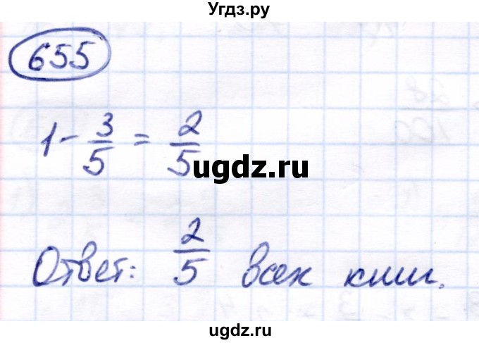 ГДЗ (Решебник) по математике 7 класс Алышева Т.В. / упражнение / 655