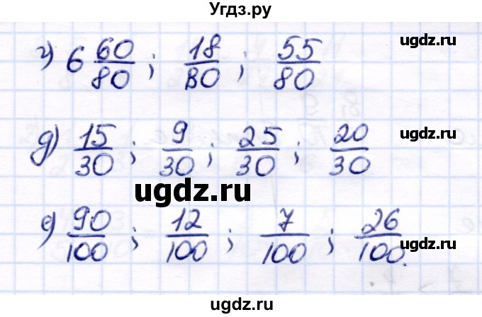 ГДЗ (Решебник) по математике 7 класс Алышева Т.В. / упражнение / 656(продолжение 2)