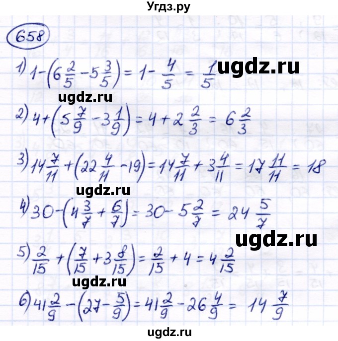 ГДЗ (Решебник) по математике 7 класс Алышева Т.В. / упражнение / 658