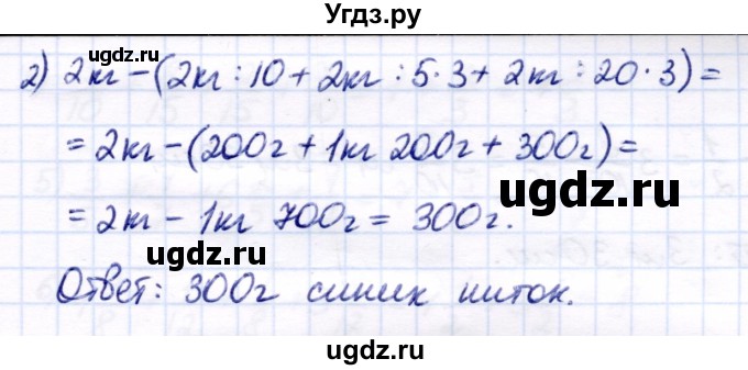 ГДЗ (Решебник) по математике 7 класс Алышева Т.В. / упражнение / 665(продолжение 2)