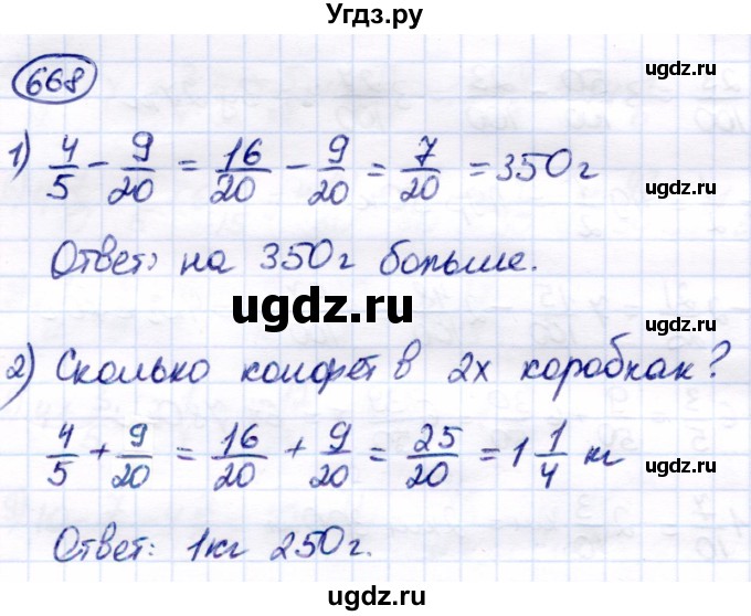 ГДЗ (Решебник) по математике 7 класс Алышева Т.В. / упражнение / 668