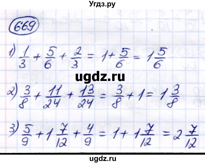 ГДЗ (Решебник) по математике 7 класс Алышева Т.В. / упражнение / 669