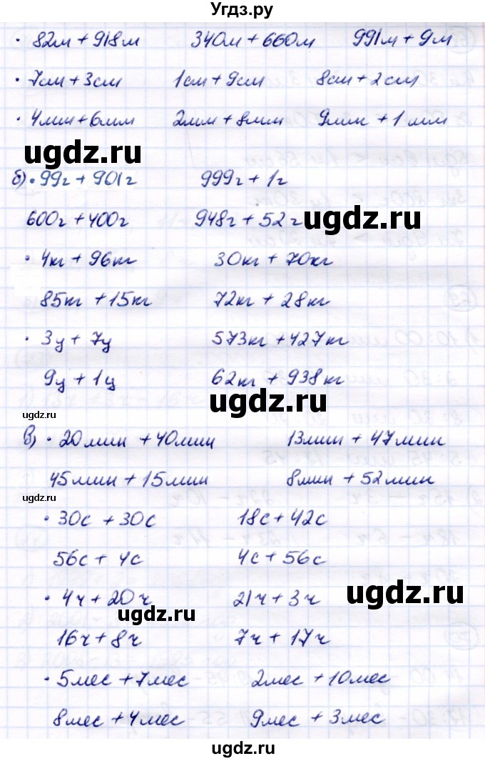 ГДЗ (Решебник) по математике 7 класс Алышева Т.В. / упражнение / 67(продолжение 2)