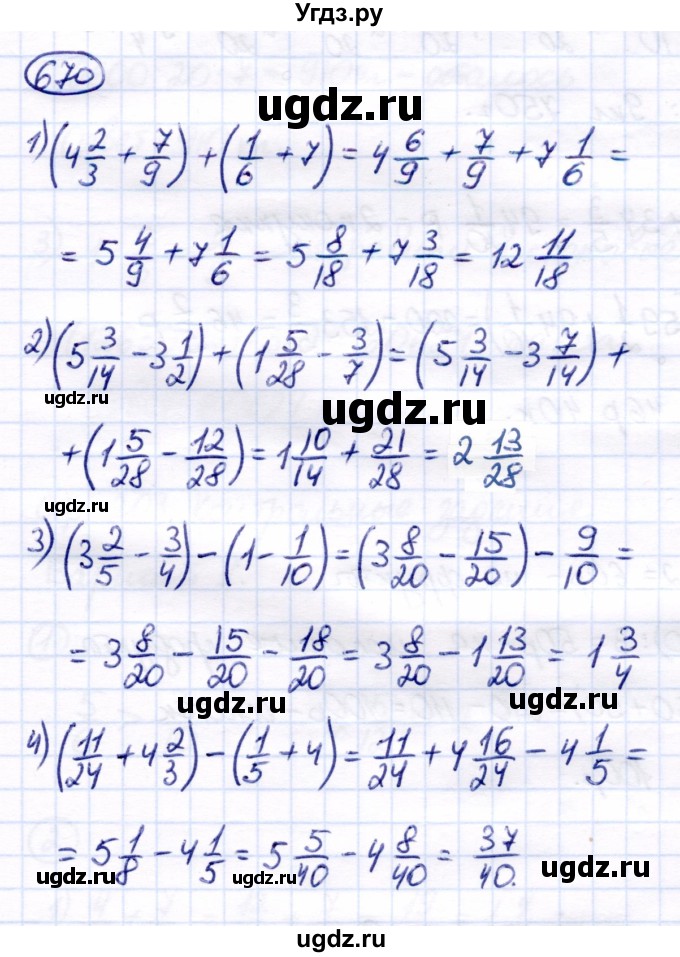 ГДЗ (Решебник) по математике 7 класс Алышева Т.В. / упражнение / 670