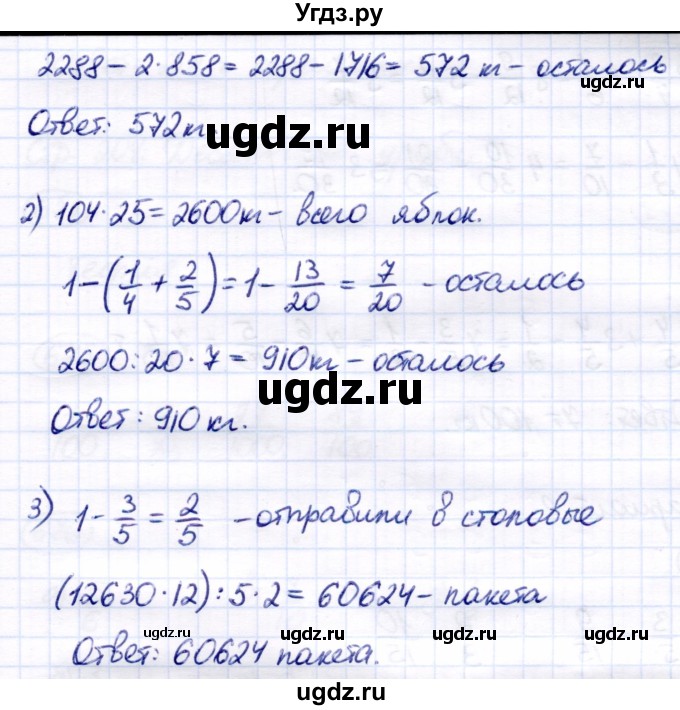 ГДЗ (Решебник) по математике 7 класс Алышева Т.В. / упражнение / 673(продолжение 2)