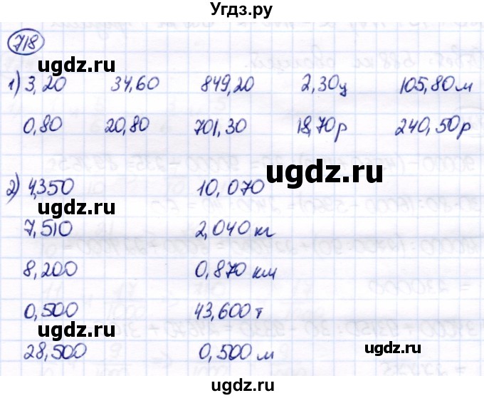 ГДЗ (Решебник) по математике 7 класс Алышева Т.В. / упражнение / 718